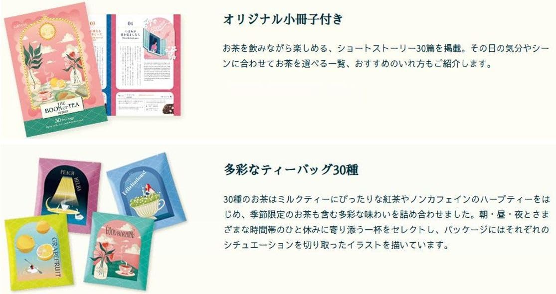 Amazon | 高級紅茶 お中元 ギフト ル ピ シ ア ブックオブティー 紅茶